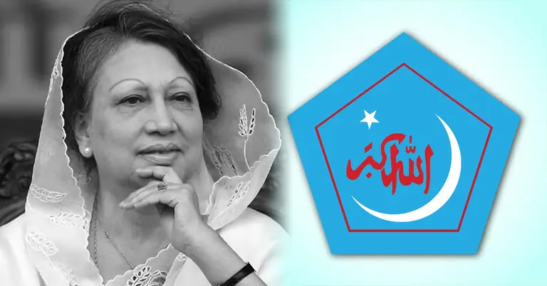 খালেদা জিয়া; শিবিরের লোগো